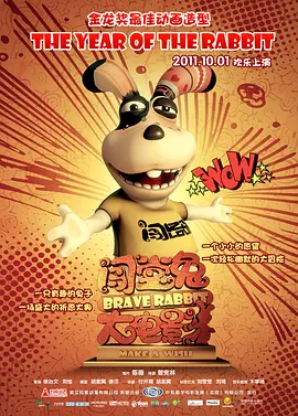 非常坏老师